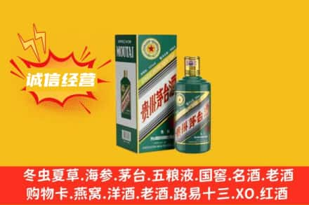 温州永嘉县回收生肖茅台酒